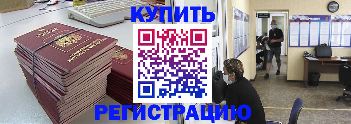 прописка поиск в Волгореченске