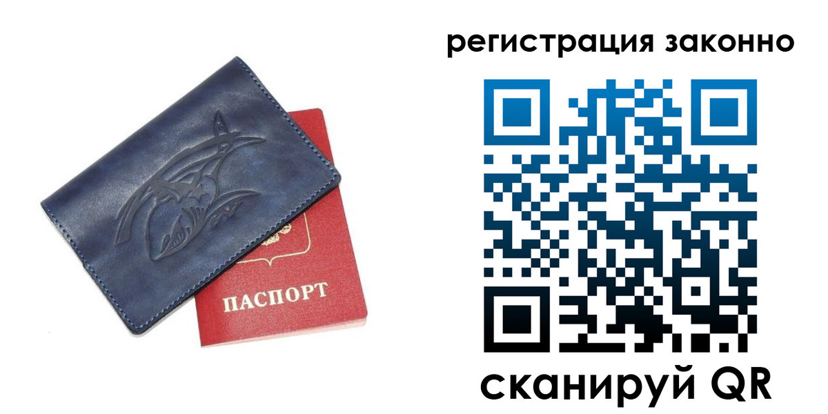 временная регистрация купить в Волгореченске