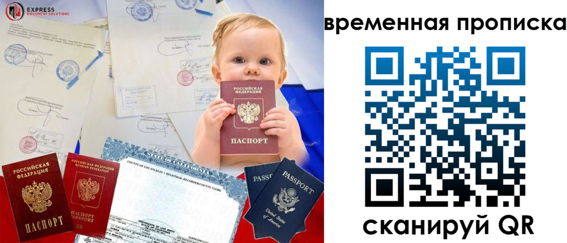 временная регистрация надежно в Волгореченске
