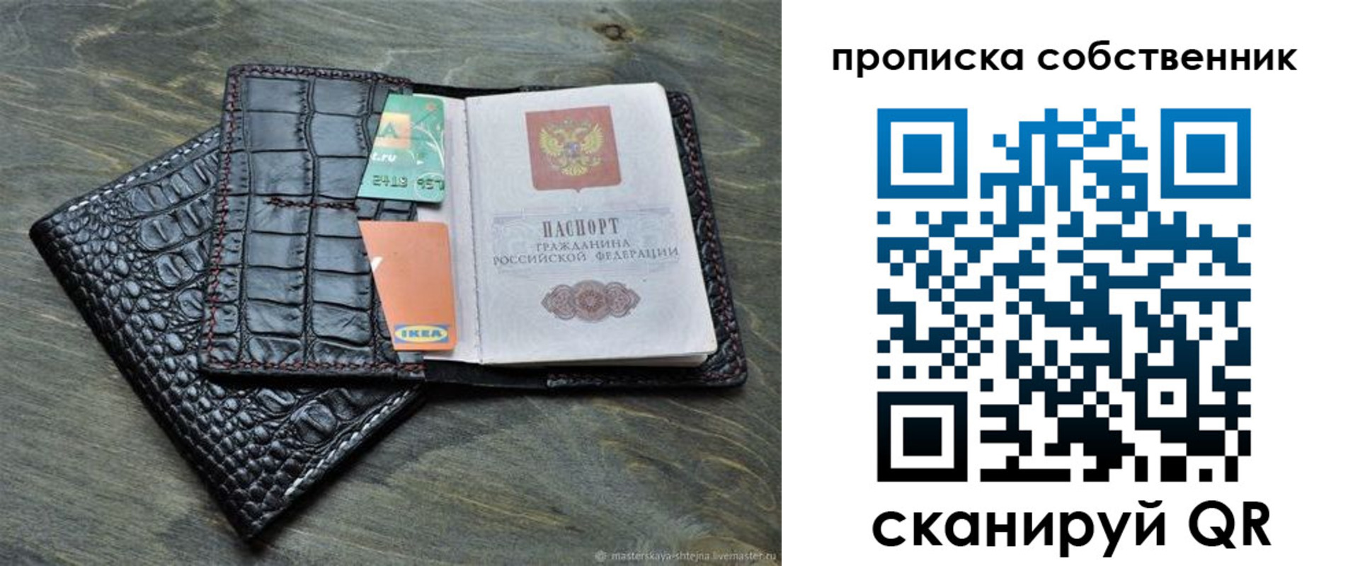 временная регистрация в Волгореченске
