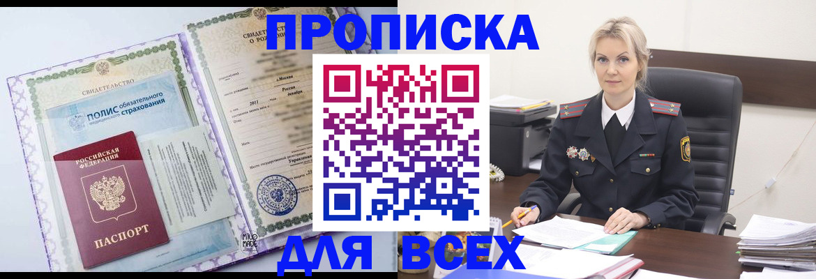 временная регистрация в квартире в Волгореченске