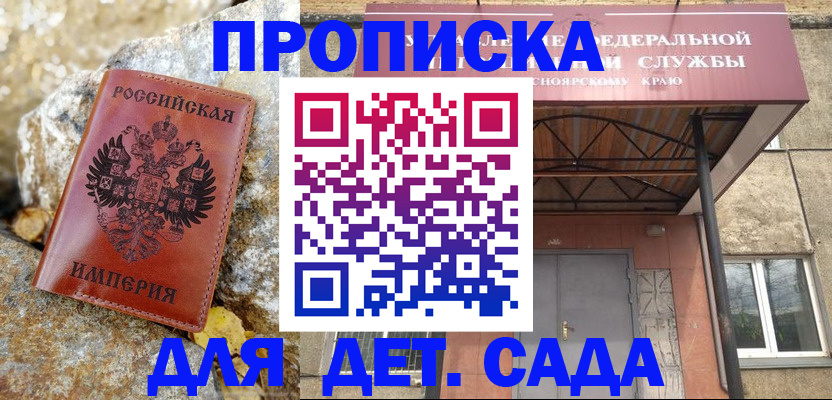 прописка в квартире в Волгореченске