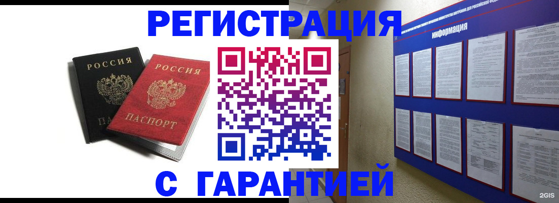 регистрация для дет. сада в Волгореченске