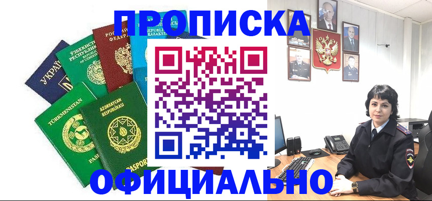временная регистрация адрес в Волгореченске