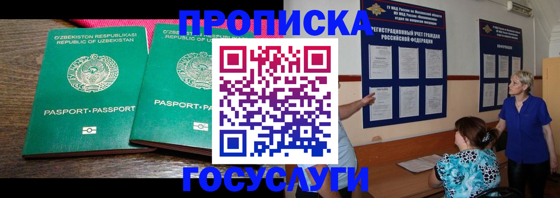 регистрация для дет. сада в Волгореченске